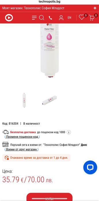 ОРИГИНАЛЕН ФИЛТЪР  за хладилник LG 5231JA2010B