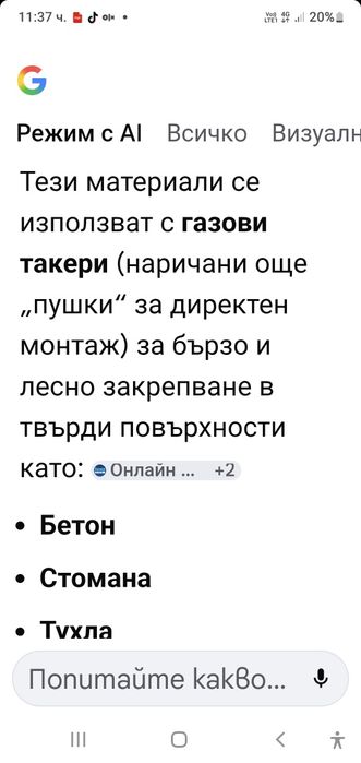 Пирони за пистолет
