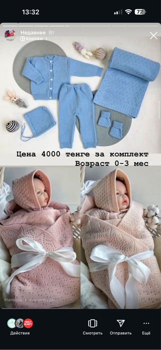 Детская одежда до года