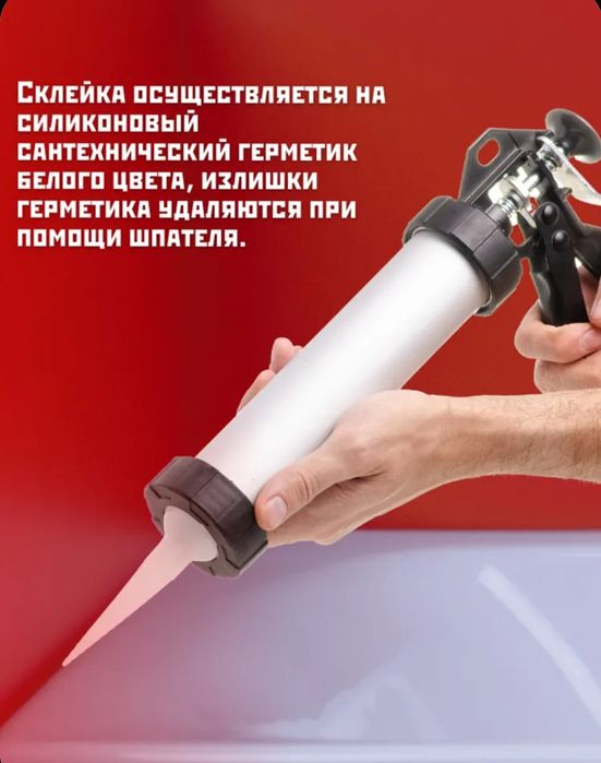 Бордюр для ванны