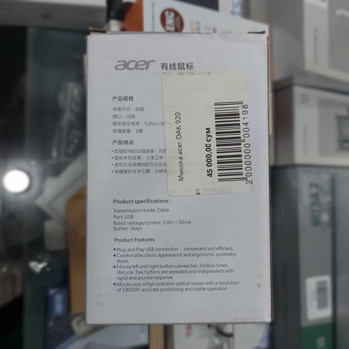 Проводная мышь Acer OAK920