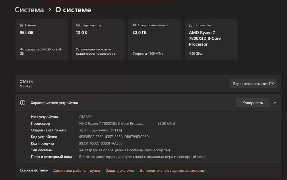 Игровой компьютер RTX 4070 SUPER, AMD Ryzen 7 7800X3D