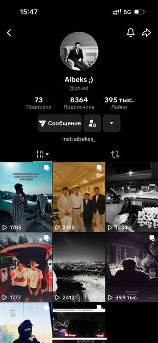 Продается тикток аккаунт