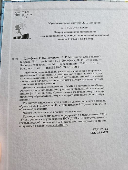 Петерсон , Математика