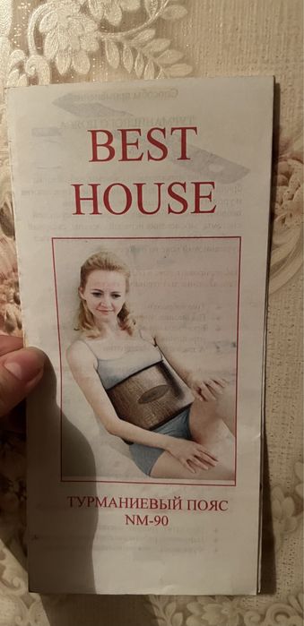 Согревающий пояс нуга бест