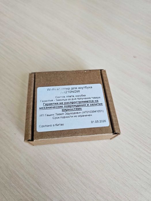 Wi-Fi модуль адаптер intel AX210NGW для ноутбука