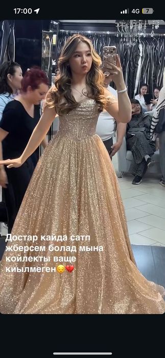 Золотистое платье блестящее с корсетом
