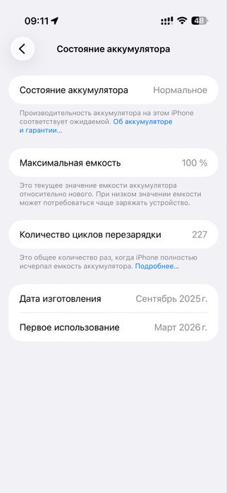 Продам 17air белого цвета,