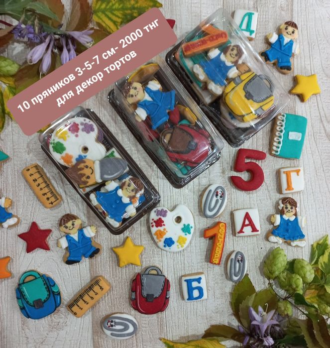 Букет на выпускной пряничный