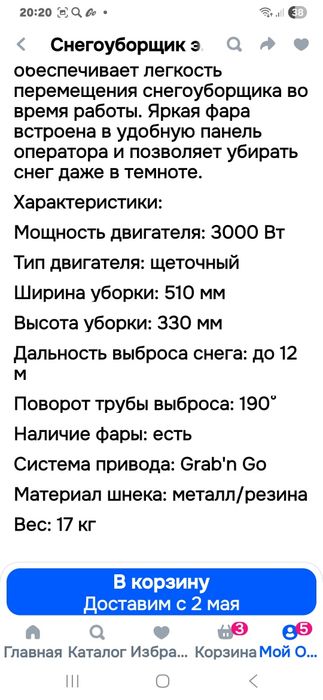 Продам снегоуборочную машину