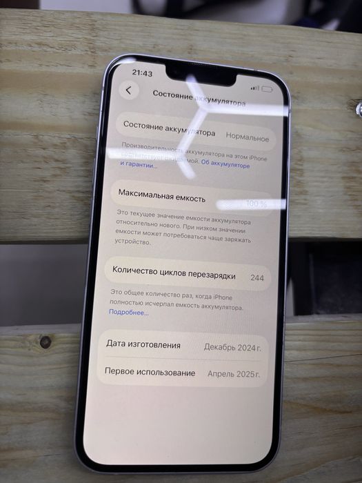 iphone 16e идеал
