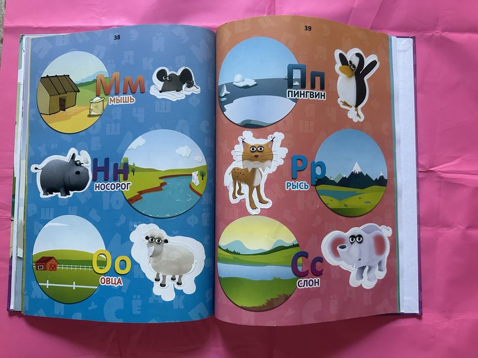 Азбука в картинках