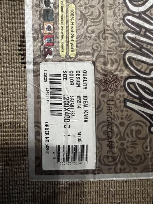 Ковёр для дома