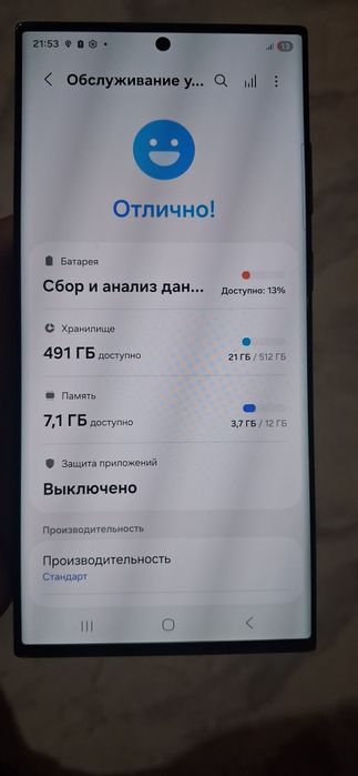 Самсунг С 23 Ултра 12/512 ветнам радной