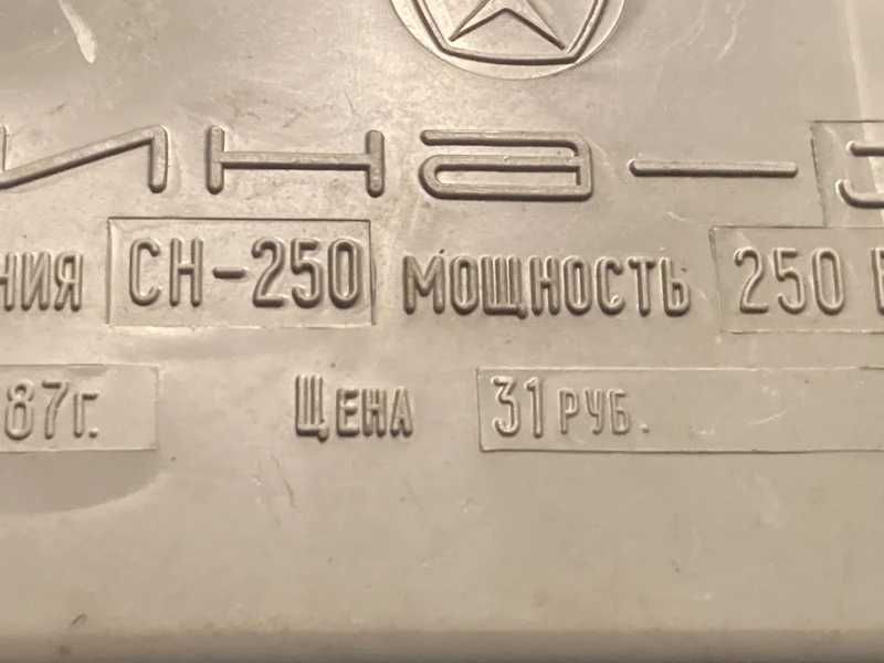 Stabilizator tensiune Rusesc anii 1989 CCCP