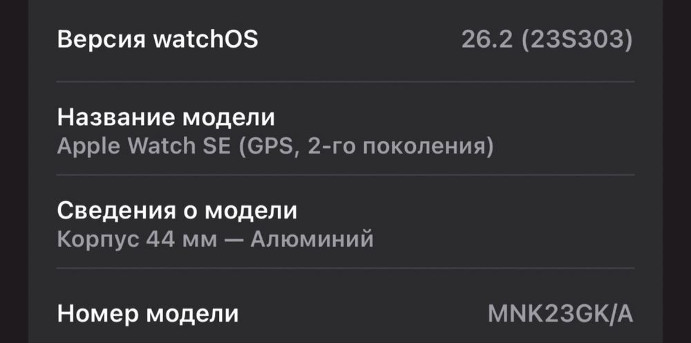 Apple watch se 2, 44mm