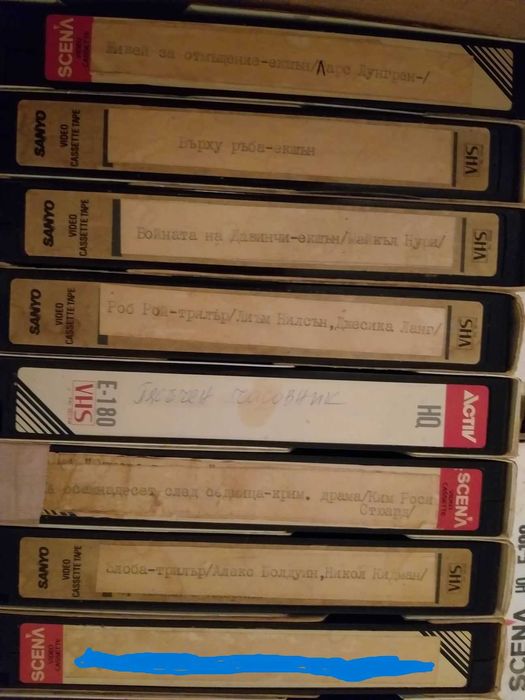 Видео касети - ЗАПИСИ