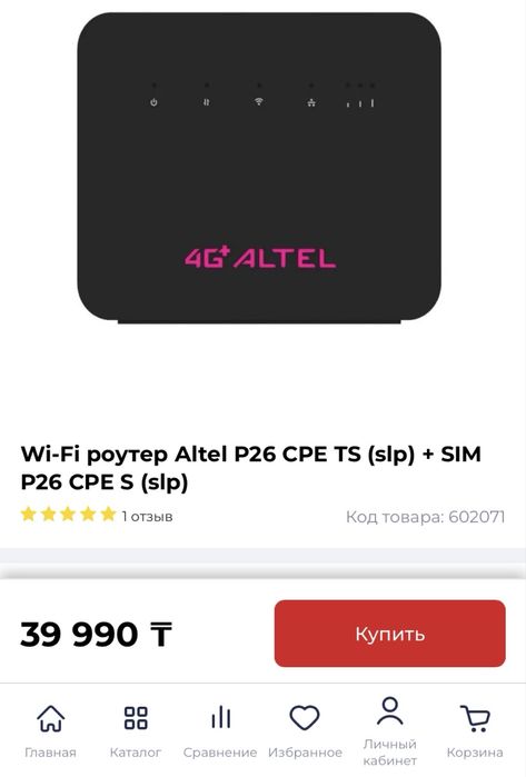 Wi-fi роутер altel 4/5G