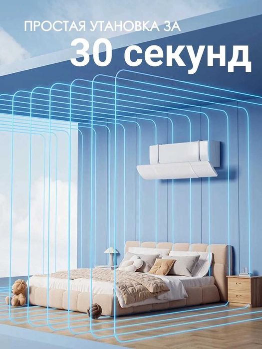 Uy uchun deflektor, экран кондиционера регулируемый