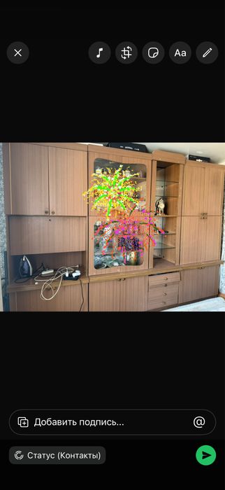 Стенка бесплатно