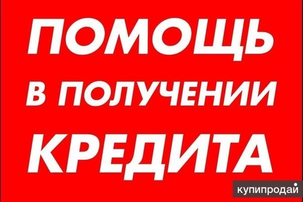 Кредит без залога||деньги день в день