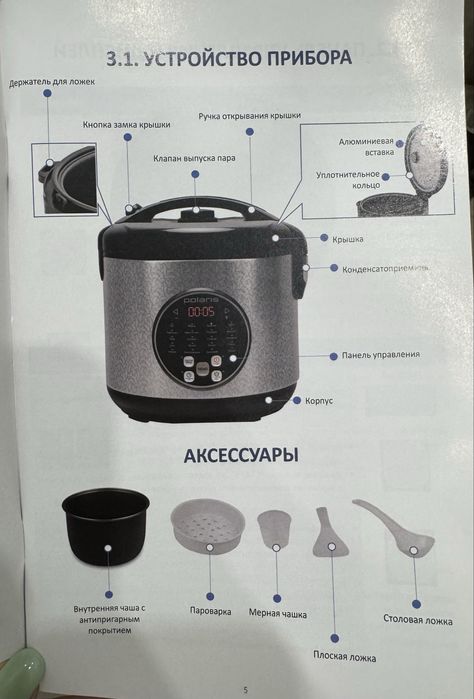 Мультиварка Polaris