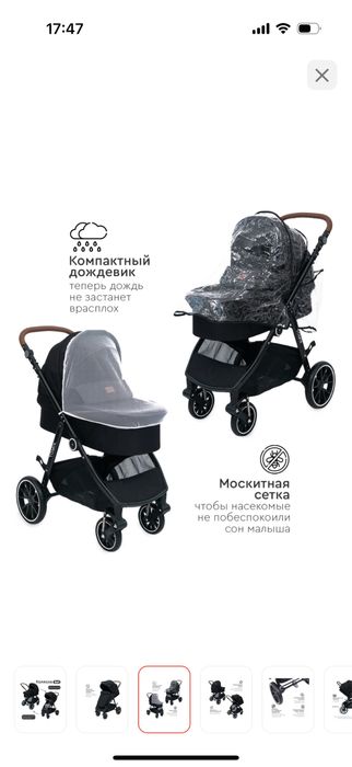 Продам коляску универсальная 2 в 1 TOMIX Aura