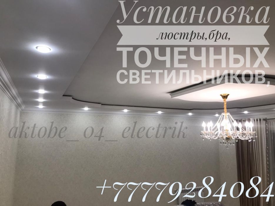 Срочный выезд электрика