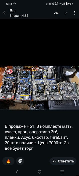 Материнская плата Н61