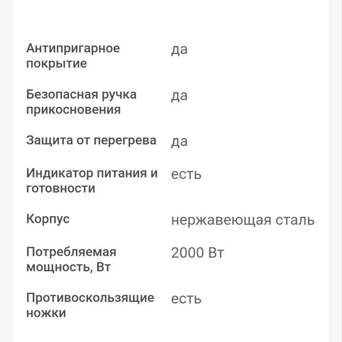 Продам гриль за 20000