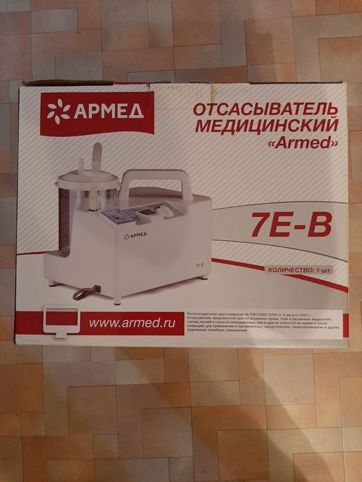 Отсасыватель медицинский