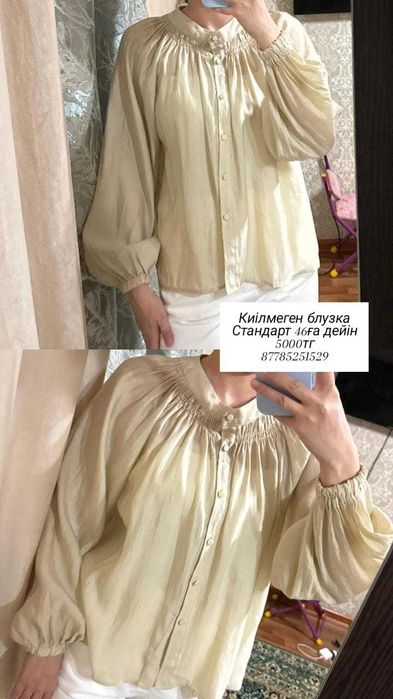Әртүрлі кофта блузка
