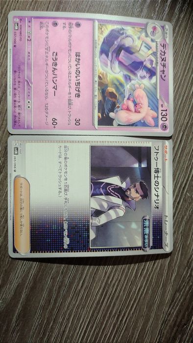 Карточки покемон Future Flash (Оригинал)