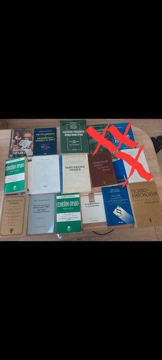 Учебници по право