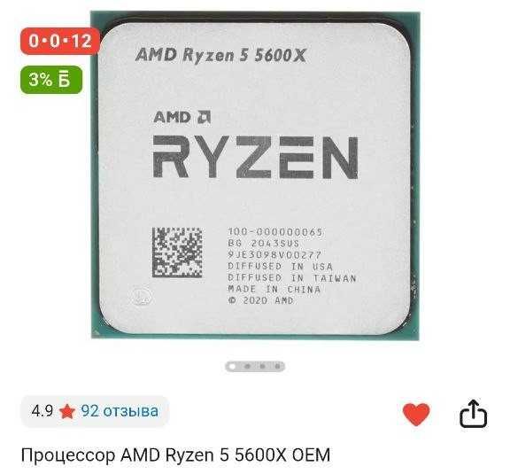 Продаю ПК игровой