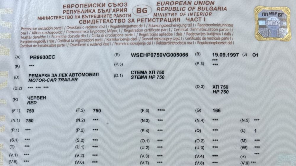 Немско ремарке STEMA тип сергия