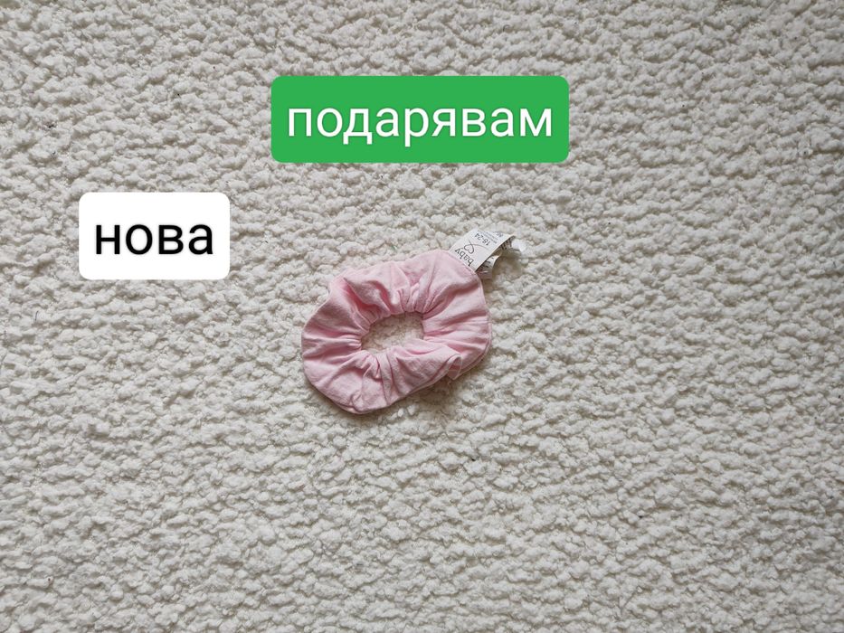 Подарявам дрехи и други