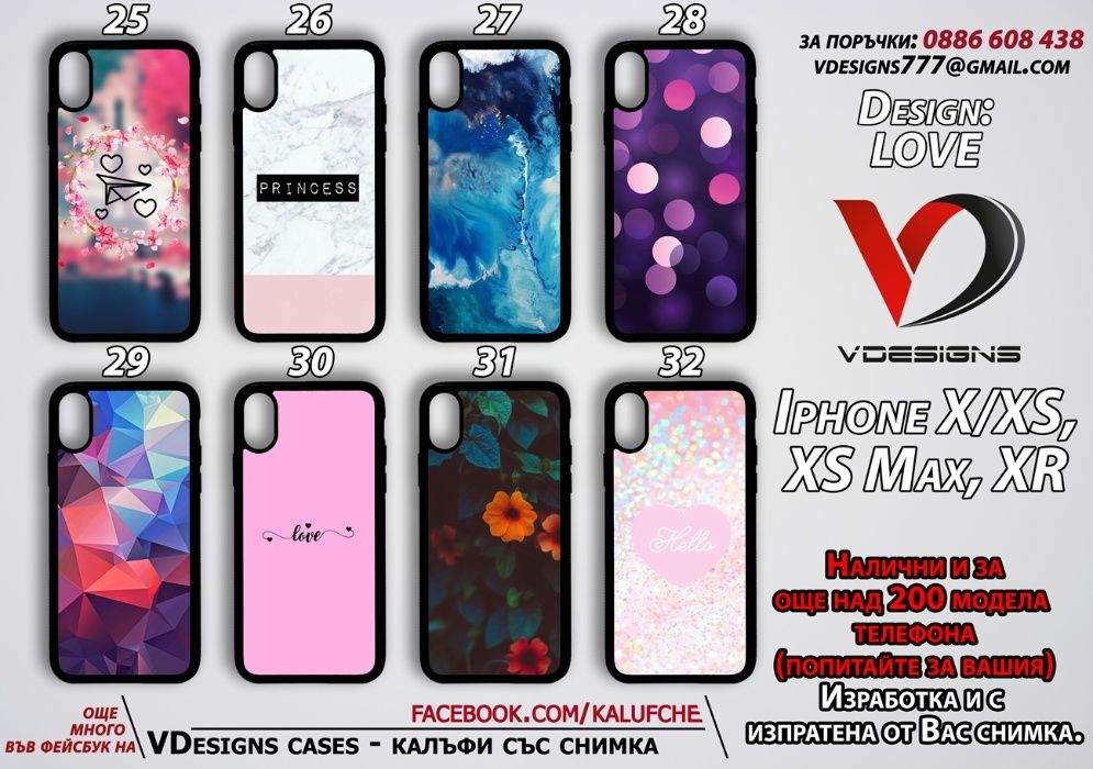 ЛЮБОВНИ силиконов калъф за Samsung Iphone Xiaomi и още над 500 модела