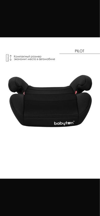 Автокресло для детей