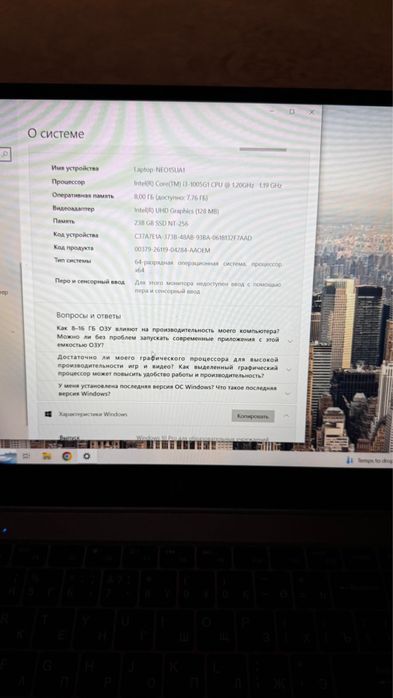 ноутбук Neo, 256gb