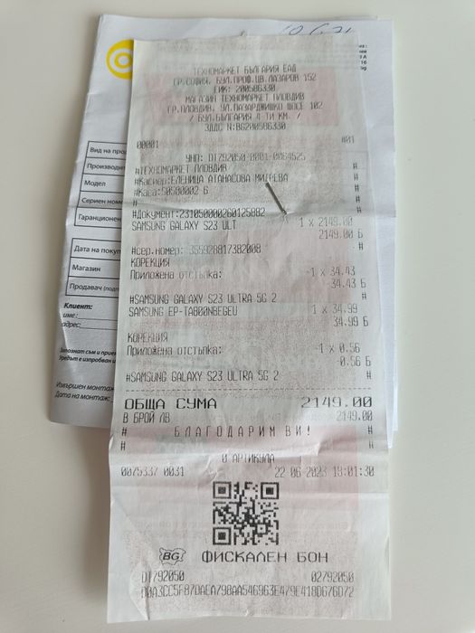 Продавам Samsung S23 Ultra