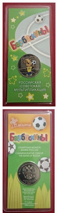 Коллекционные монеты России