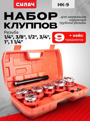 Аренда Инструментов аренда Лерка клупп резьба очадиган 24/7 прокат