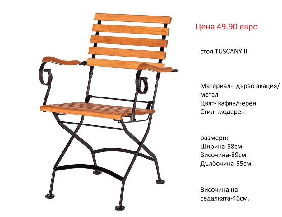 РАЗЧИСТВАМЕ СКЛАДА столове  единични бройки от 24.90 евро