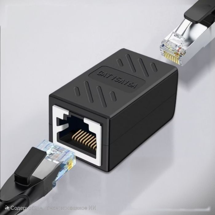 Муфта соединение RJ45-RJ45