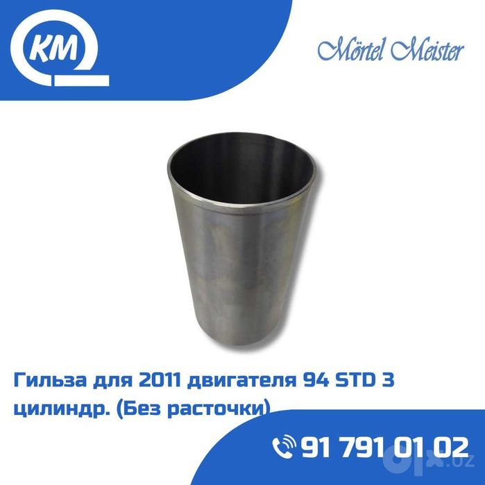 har xil razmerlarda DEUTZ motorlari uchun gilzalar bor