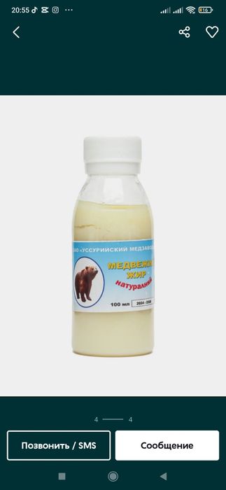 Ayiq yog'i /Медведь жир