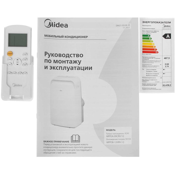 Кондиционер мобильный Midea MPPDA-09CRN7 26 м²