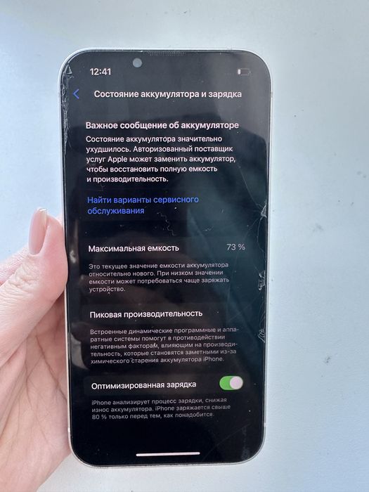 Продам Iphone 13