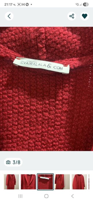 Червено палто без подплата